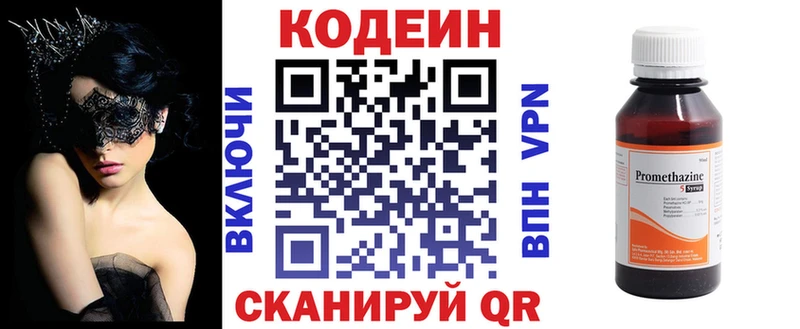 Купить  Домодедово  Codein Purple Drank 