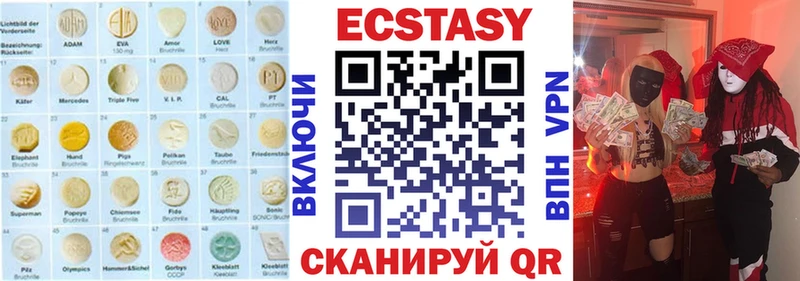 ЭКСТАЗИ Cube  Купить закладки  Домодедово 