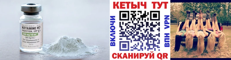 КЕТАМИН VHQ Купить Домодедово