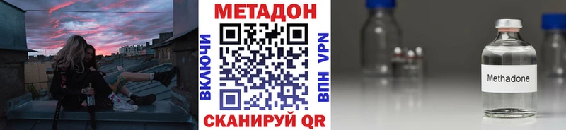 Купить закладки Домодедово Метадон VHQ